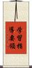 学習指導要領 Scroll