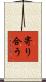 寄り合う Scroll