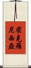 密克羅尼西亞 Scroll