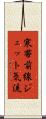 寒帯前線ジェット気流 Scroll