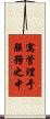 寓管理于服務之中 Scroll