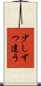 少しずつ違う Scroll