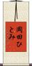 岡田ひとみ Scroll