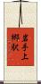 岩手上郷駅 Scroll