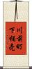 川前町下桶売 Scroll