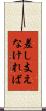 差し支えなければ Scroll