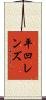 平凹レンズ Scroll