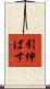 引伸ばす Scroll