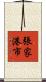張家港市 Scroll
