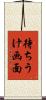 待ちうけ画面 Scroll
