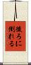 後ろに倒れる Scroll