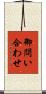 御問い合わせ Scroll
