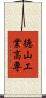 徳山工業高専 Scroll