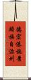 德宏傣族景頗族自治州 Scroll