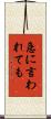 急に言われても Scroll