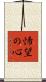 Kemo no Shin Scroll