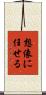 想像に任せる Scroll