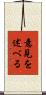 意見を述べる Scroll