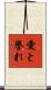 Love and Honor Scroll