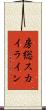 房総スカイライン Scroll