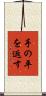 手の平を返す Scroll