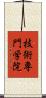 技術専門学院 Scroll