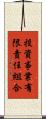 投資事業有限責任組合 Scroll