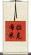 Lakshmi Scroll