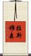 Rasmussen Scroll