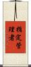 指定管理者 Scroll