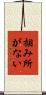 掴み所がない Scroll