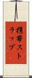携帯ストラップ Scroll