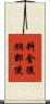 料金後納郵便 Scroll