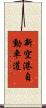 新空港自動車道 Scroll