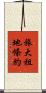 旅大租地條約 Scroll