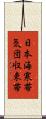日本海寒帯気団収束帯 Scroll