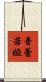Prescilla Scroll