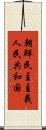 朝鮮民主主義人民共和国 Scroll