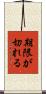 期限が切れる Scroll