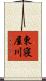 東寝屋川 Scroll