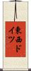 東西ドイツ Scroll
