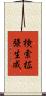 検索拡張生成 Scroll