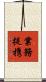 業務提携 Scroll