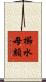 櫛水母類 Scroll