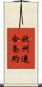 欧州連合条約 Scroll