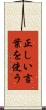 正しい言葉を使う Scroll