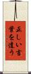 正しい言葉を遣う Scroll