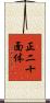 正二十面体 Scroll