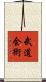 Budo Kai Jutsu Scroll