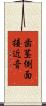 歯茎側面接近音 Scroll